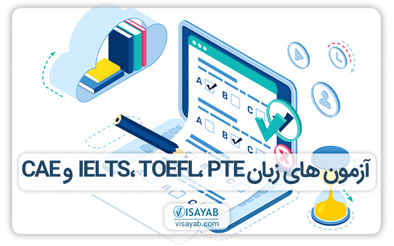 مقایسه آزمون های زبان IELTS، TOEFL، PTE و CAE